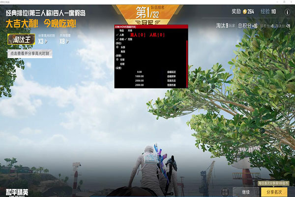 CF透视飞天透视自瞄效果